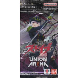 画像: ユニオンアリーナ ブースターパック「魔都精兵のスレイブ」【パック】