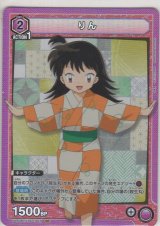 画像: りん