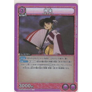 リン・シャオユウ［UA13BT/TKN-1-084 SR］【スーパーレア】＞カード