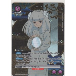 画像: 神無≪パラレル≫