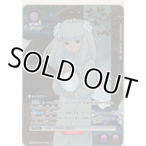 画像: 神無≪パラレル≫