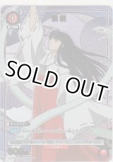 画像: 桔梗≪パラレル≫