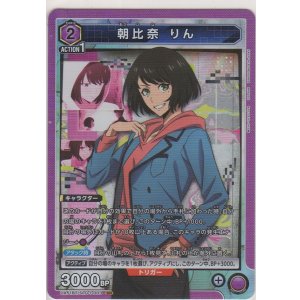 画像: 朝比奈 りん