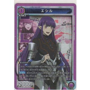 画像: エシル