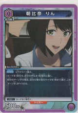 画像: 朝比奈 りん