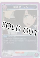 画像: 朝比奈 りん