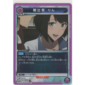 画像: 朝比奈 りん