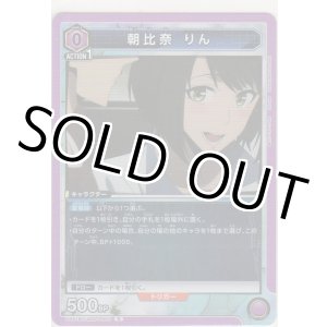 画像: 朝比奈 りん