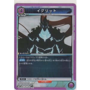 画像: イグリット