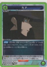 画像: カナ