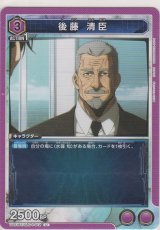 画像: 後藤 清臣