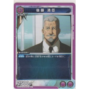 画像: 後藤 清臣