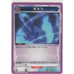 画像: 起きろ