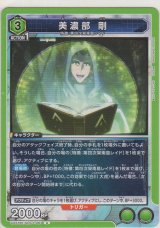 画像: 美濃部 剛