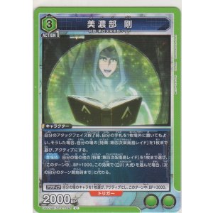 画像: 美濃部 剛