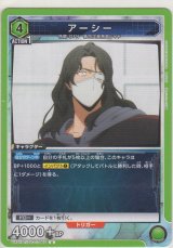 画像: アーシー
