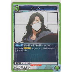 画像: アーシー