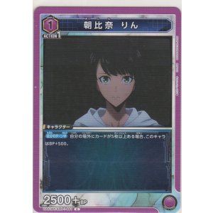 画像: 朝比奈 りん