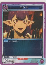 画像: エシル