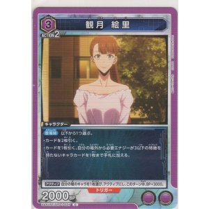 画像: 観月 絵里