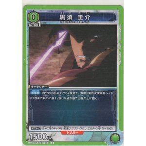 画像: 黒須 圭介