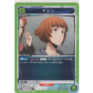 画像: マリー