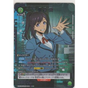 画像: 水篠 葵≪パラレル≫