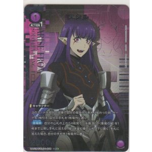 画像: エシル≪パラレル≫