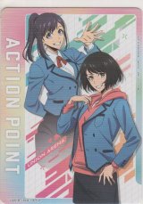 画像: アクションポイント（俺レベ）≪水篠葵＆朝比奈りん≫