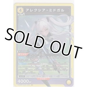 画像: アレクシア・ミドガル