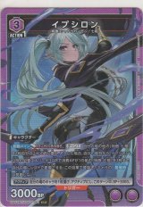 画像: イプシロン