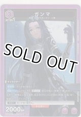 画像: ガンマ
