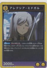 画像: アレクシア・ミドガル