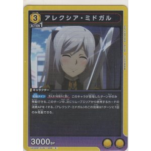 画像: アレクシア・ミドガル