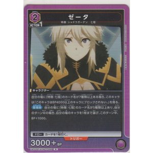 画像: 【UA52BT/KJN-1-066 R】ゼータ
