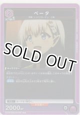 画像: ベータ
