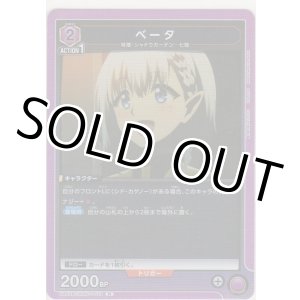 画像: ベータ