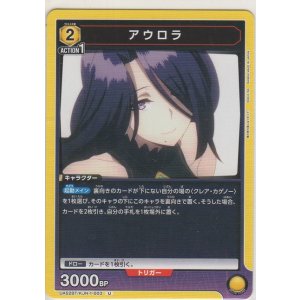 画像: アウロラ
