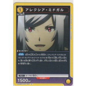 画像: アレクシア・ミドガル