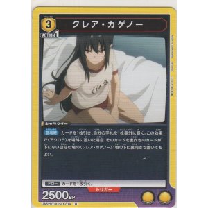 画像: クレア・カゲノー