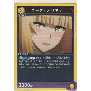 画像: ローズ・オリアナ