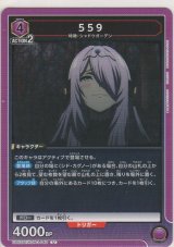 画像: 559