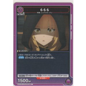 画像: 666
