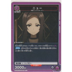 画像: ニュー