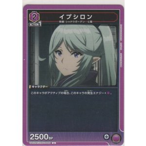 画像: イプシロン