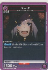 画像: ベータ