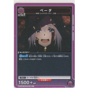 画像: ベータ