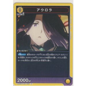 画像: アウロラ