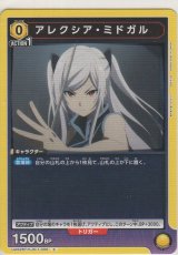 画像: アレクシア・ミドガル