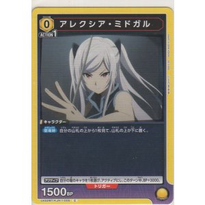 画像: アレクシア・ミドガル